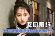 一些吃瓜娱乐圈小说,瓜田里的甜蜜陷阱