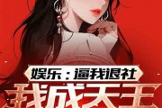 娱乐吃瓜酱算卦小说免费阅读,算卦小说免费阅读，揭秘娱乐圈神秘面纱